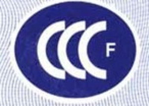 CCCF消防标识